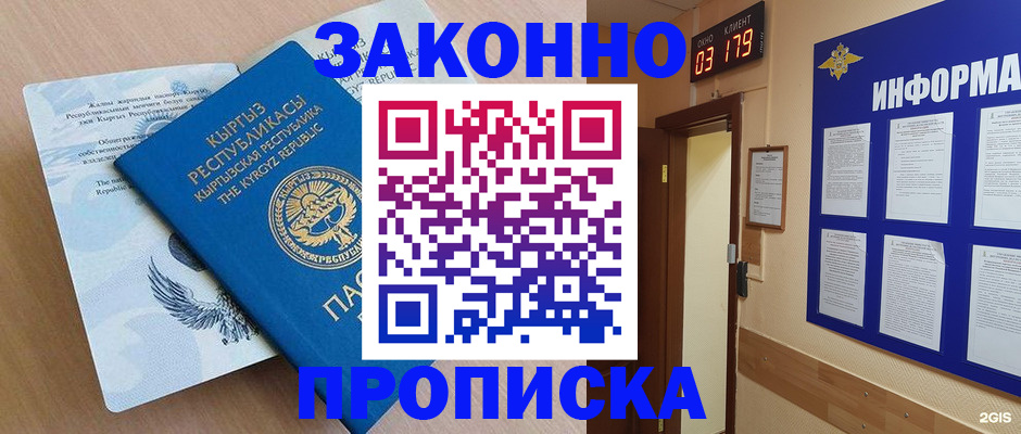 прописка иностранных граждан в Чегеме