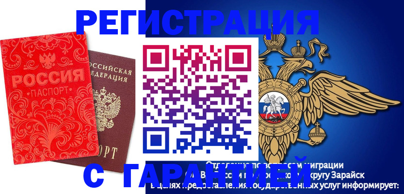 миграционный учет в Чегеме