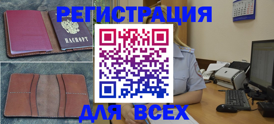 прописка от собственника в Чегеме