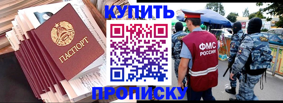 временная регистрация адрес в Чегеме