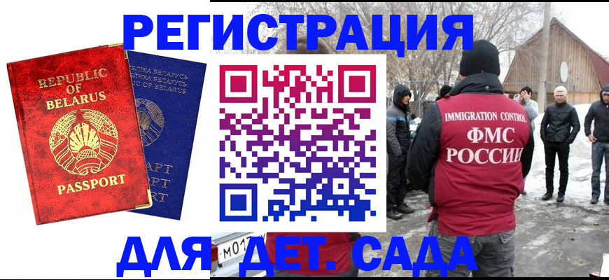 временная регистрация собственник в Чегеме